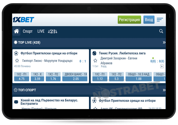мобилна версия на 1xbet