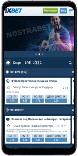 начална страница на 1xbet през Android