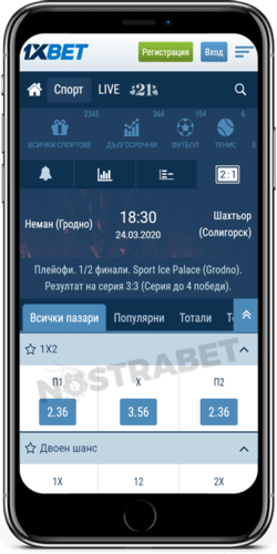 пазари на 1хbet за iPhone
