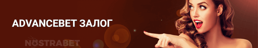 1xbit advancebet залог