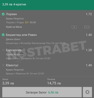 4-кратен множествен залог с cash out