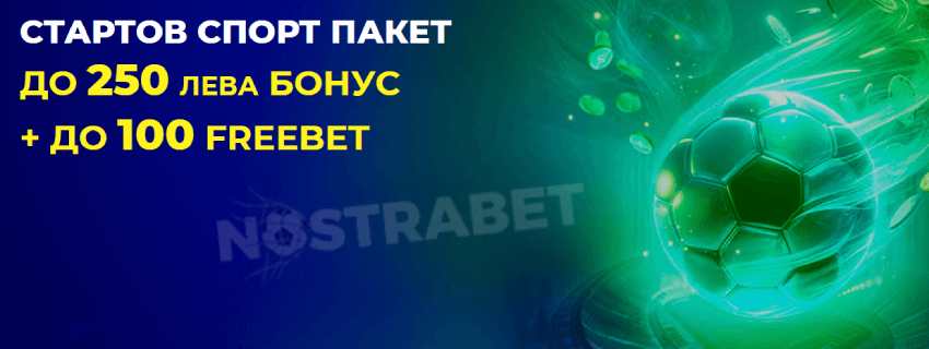 8888 начален бонус за спорт