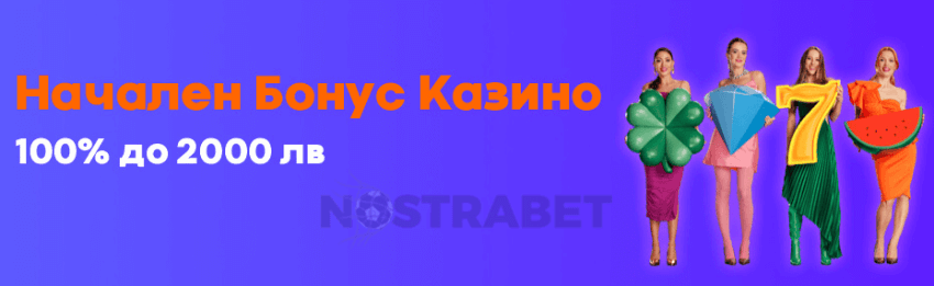 alphawin казино бонус начален