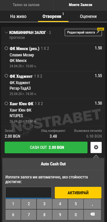 auto cash out от bwin