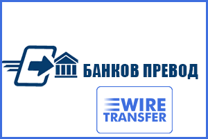 банков превод