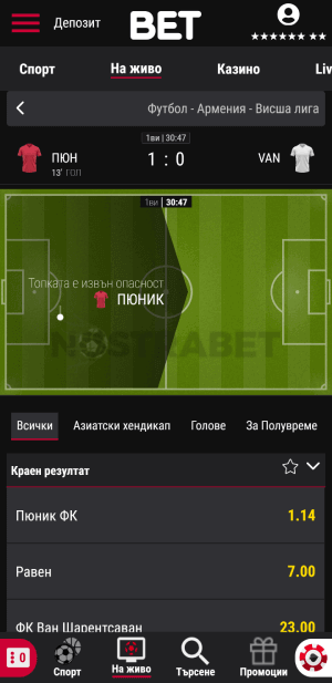 BET BG залози на живо на спорт