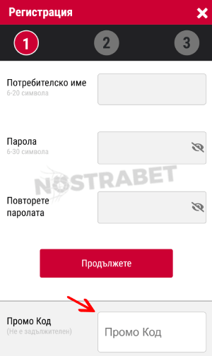 BET BG промо код поле
