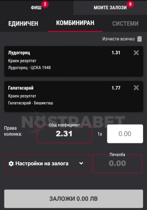 BET BG талон за залози