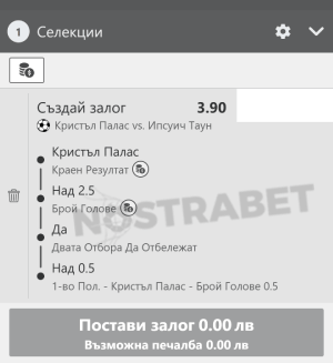 bet builder селекции