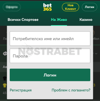 bet365 логин поле