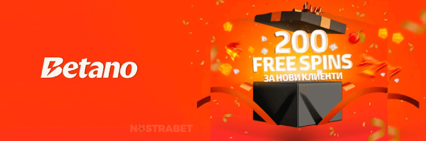 betano 200 free spins без депозит