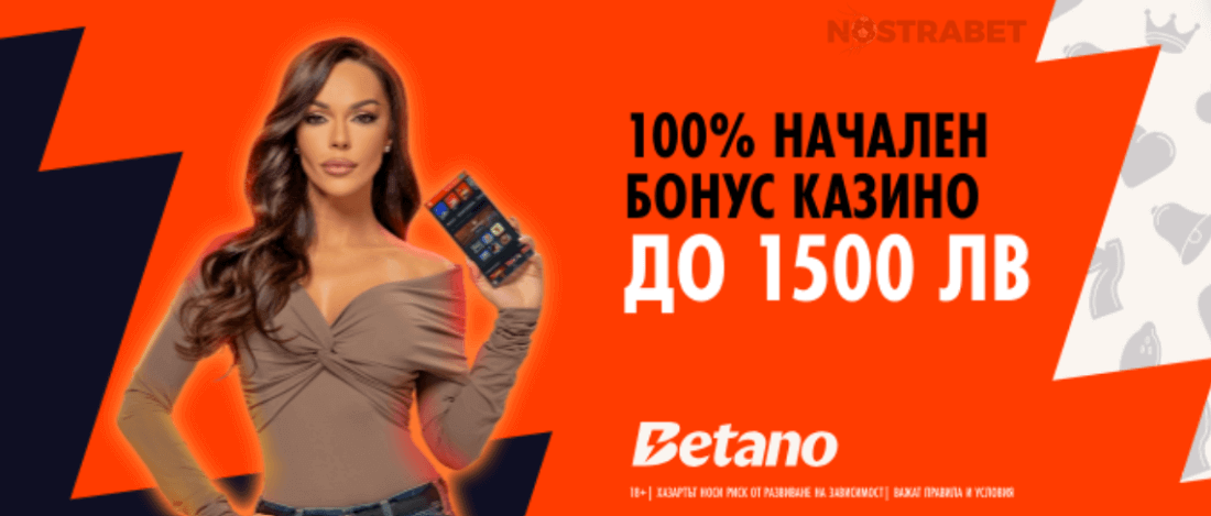 betano стартов казино бонус код