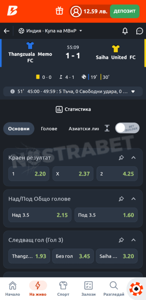 бетано залози на живо