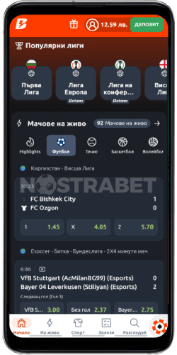 betano мобилни спортни залози
