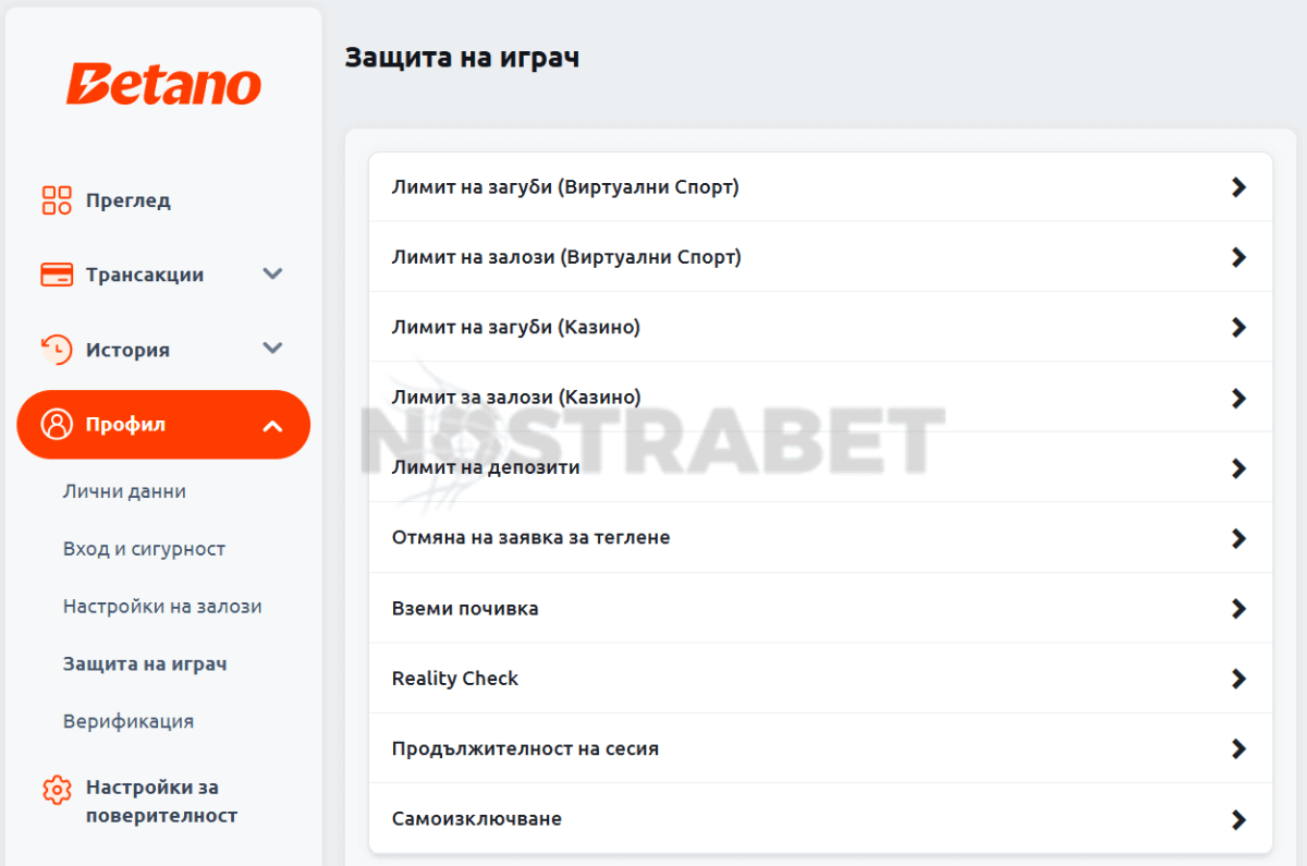 Бетано отговорен хазарт - лимит на загуби