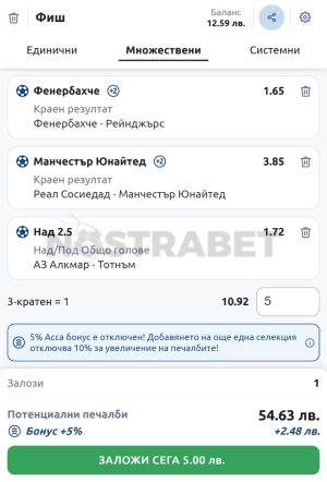 бетано талон за залози
