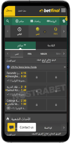 betfinal للجوّال