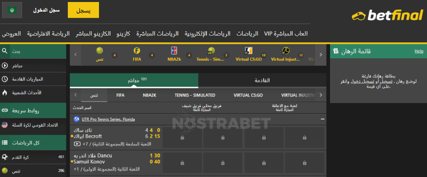 betfinal sports الصفحة الرئيسية