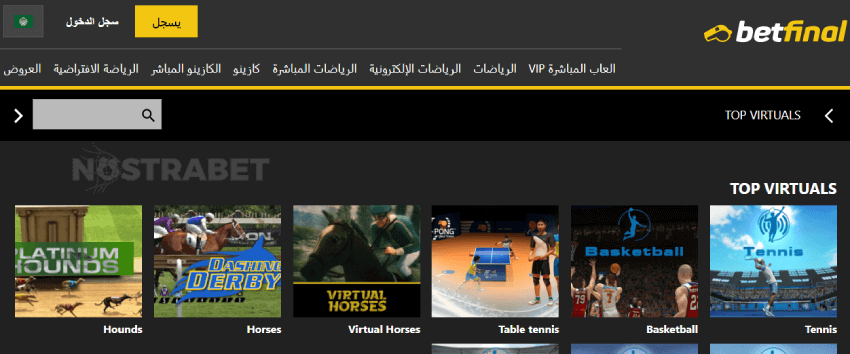 betfinal الظاهري
