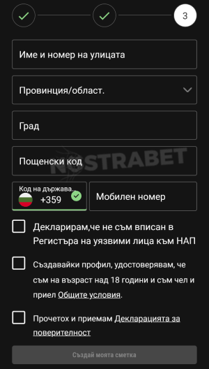 попълване на Bwin бонус код