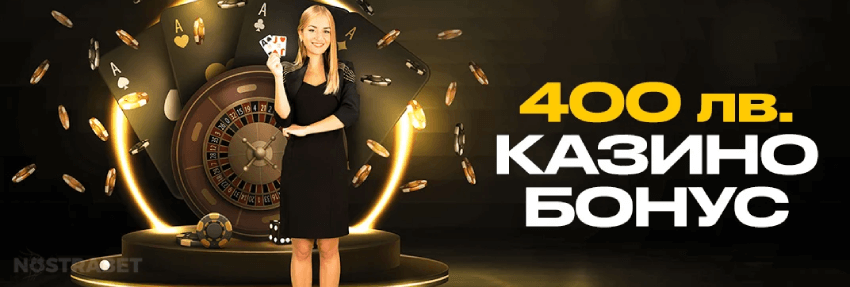 bwin начален казино бонус