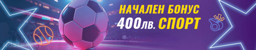 efbet bonus спорт