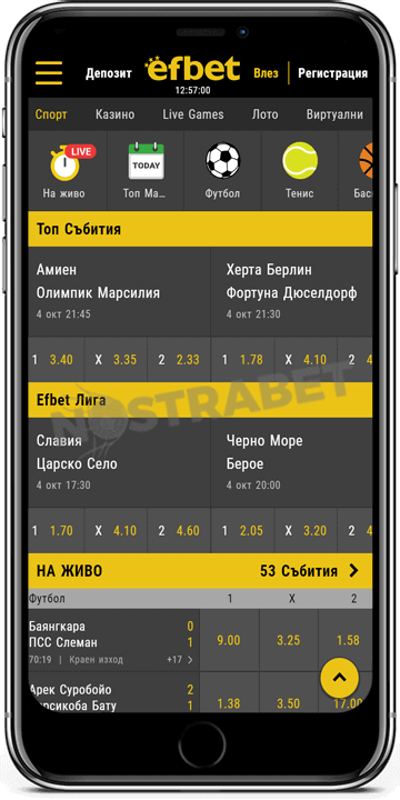 efbet мобилно приложение сравнение