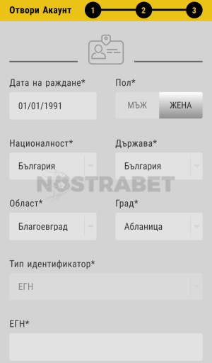 efbet регистрация: адрес и данни