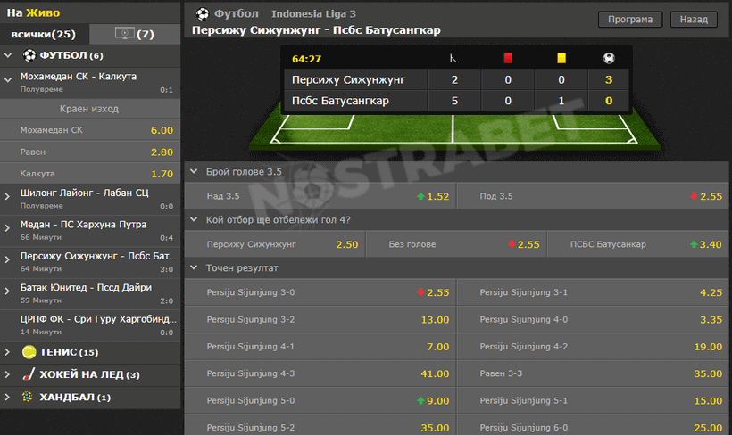 efbet стратегия залози на живо