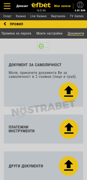 efbet верификация