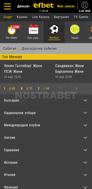 ефбет залози на футбол