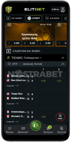 elitbet android сайт спортни залози