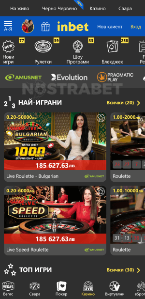 inbet live казино игри