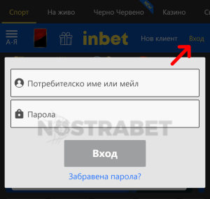 inbet логин полета