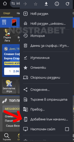 inbet мобилна версия - пряк път