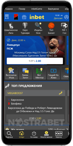 inbet мобилна версия