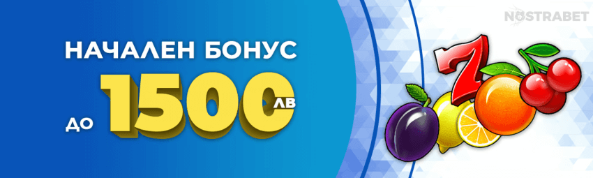 inbet начален бонус казино