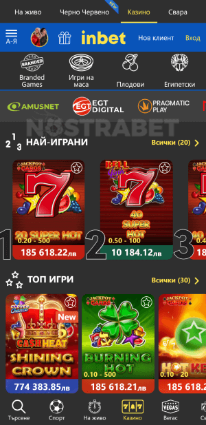 инбет слот игри през телефон