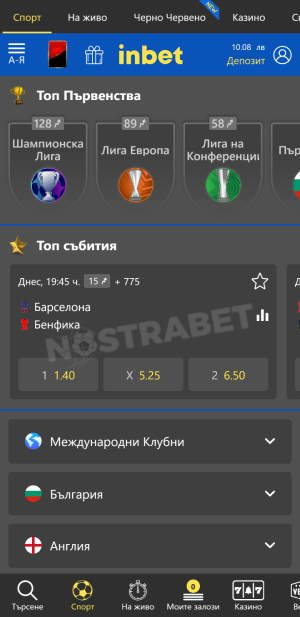 inbet залози на футбол