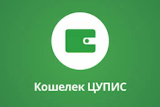 Кошелек ЦУПИС Logo