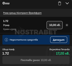 LiveScore Bet мобилен фиш за залози