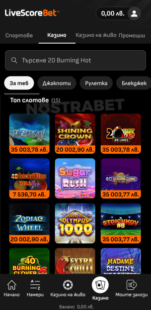 LiveScore Bet мобилно казино