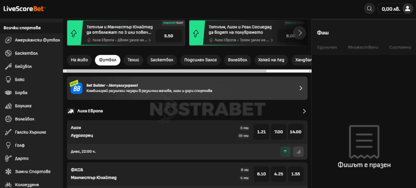 LiveScore Bet начална страница спорт