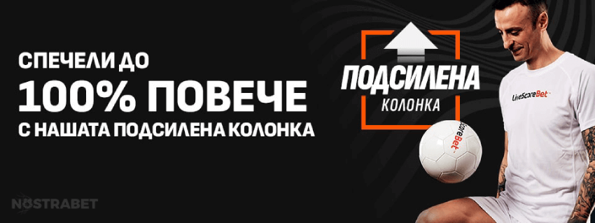 Livescore bet подсилена колонка