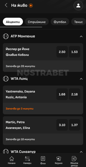 LiveScore Bet залози на живо