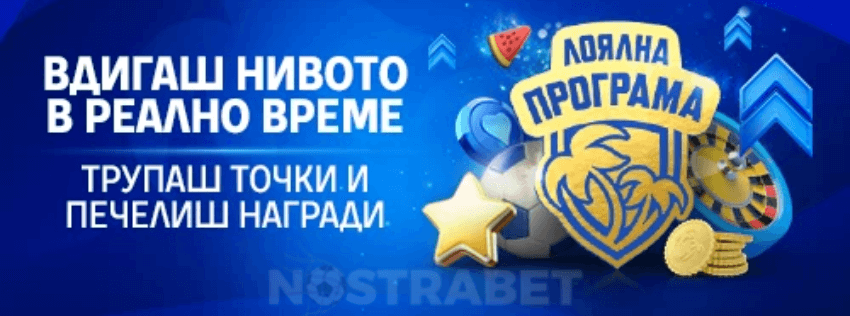 лоялна програма на palmsbet