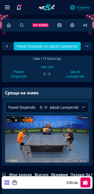 MrBit пряко предаване