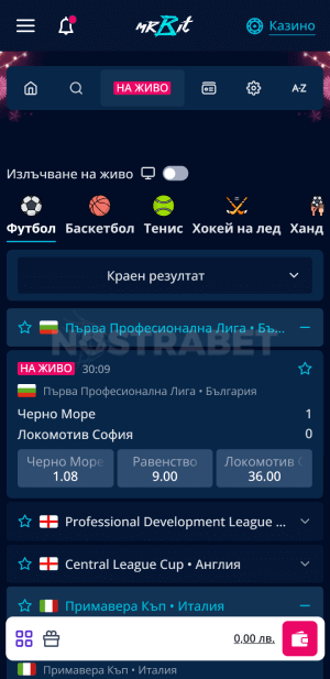 МрБит залози на живо