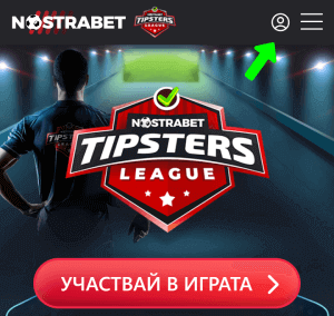 nostrabet профил логин