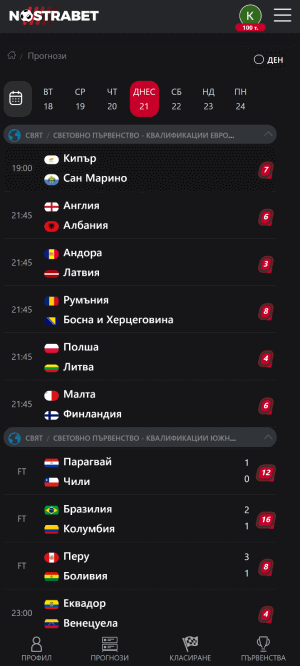 nostrabet прогнози - програма с мачове